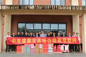 标题:中电建冀交高投大江(中国)“提质·增效2025”活动第一督导组到太行山高速开展节前督导慰问<br/>说明:<br/>日期:2025/9/23 18:24:43