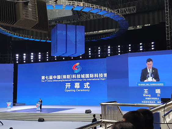 成都开云手机入口受邀参加第七届科博会-1.jpg