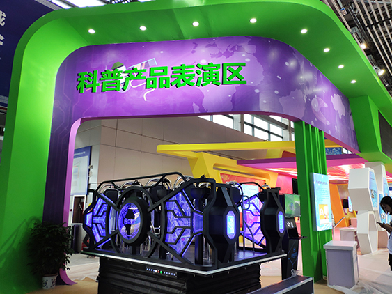 成都开云手机入口受邀参加第七届科博会-8.jpg