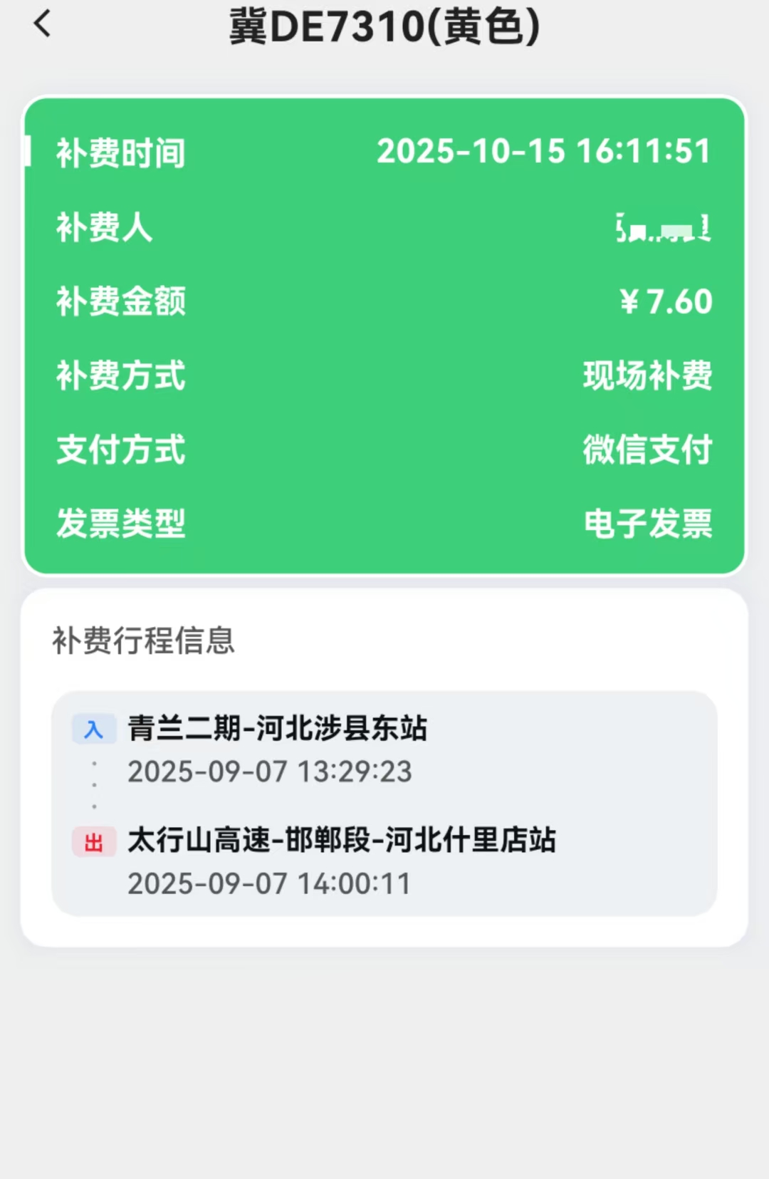 微信图片_20251015165419_109_4.jpg 微信图片_20251015165419_109_4.jpg